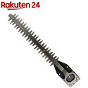 京セラ(リョービ) ヘッジトリマー用替刃(生垣バリカン) スタンダード刃 300mm 6731077(1個)【リョービ(RYOBI)】