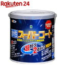 アサヒペン 水性スーパーコート こげ茶(1.6L)【アサヒペン】