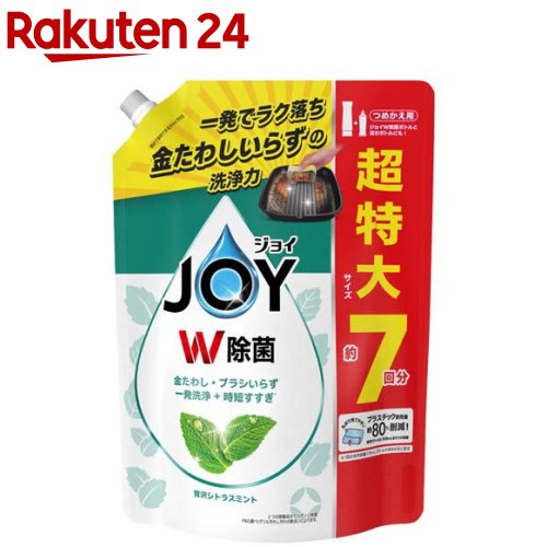 ジョイ W除菌 食器用洗剤 贅沢シトラスミント 詰め替え 超