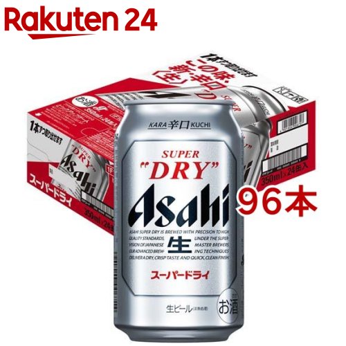 アサヒ スーパードライ 缶(350ml*96本セット)【アサヒ スーパードライ】