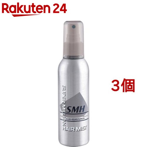 スーパーミリオンヘアー ミスト(165ml*3個セット)【スーパーミリオンヘア】