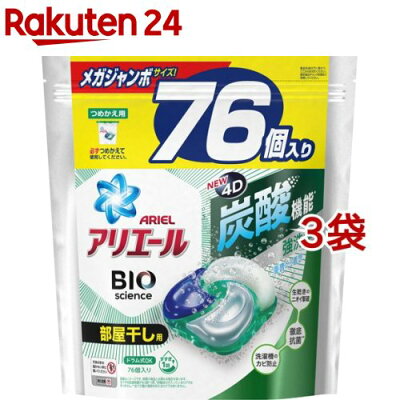 アリエール ジェルボール4D 76個入り 3袋セット