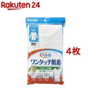 ウィズエール ワンタッチ肌着 八分袖 紳士 LL(4枚セット)