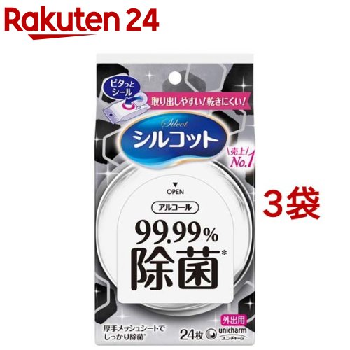 シルコット 99.99 除菌 ウェットティッシュ アルコールタイプ 外出用 ユニチャーム(24枚入 3袋セット)【シルコット】