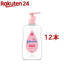 ジョンソン ベビーオイル 低刺激・微香性(300ml*12本セット)【ジョンソン・ベビー(johnson's baby)】[マッサージオイル ヘアオイル 保湿 ...