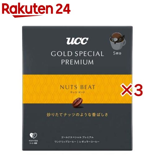 UCC GOLD SPECIAL PREMIUM ワンドリップコーヒー ナッツビート(5杯分*3箱セット)【ゴールドスペシャルプレミアム】[ドリップバッグ アイスコーヒー 深煎り]