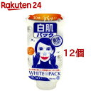 白肌すっきりパック(140g*12個セット)【ウテナ】