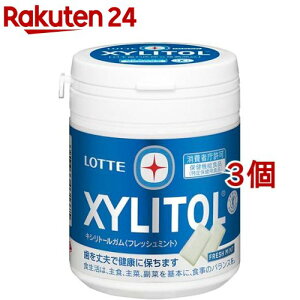 キシリトール ガム フレッシュミント ファミリーボトル(143g*3個セット)【キシリトール(XYLITOL)】