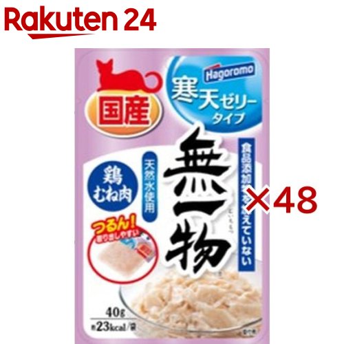 無一物 パウチ 寒天ゼリータイプ 鶏むね肉(40g×48セット)