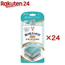ハーツ ファーフェッチャー 抜け毛ケアブラシ 犬用 Lサイズ(24セット)【Hartz(ハーツ)】