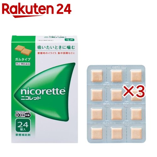 お店TOP＞医薬品＞動悸・息切れ・禁煙＞禁煙＞禁煙(医薬品) 禁煙ガム＞ニコレット (24個入×3セット(セルフメディケーション税制対象))お一人様1セットまで。医薬品に関する注意文言この医薬品は指定第2類医薬品です。小児、高齢者他、禁忌事項に該当する場合は、重篤な副作用が発生する恐れがあります。詳しくは、薬剤師または登録販売者までご相談ください。【医薬品の使用期限】使用期限120日以上の商品を販売しております商品区分：指定第二類医薬品【ニコレットの商品詳細】●ニコレットはタバコをやめたいと望む人のための医薬品で、禁煙時のイライラ・集中困難などの症状を緩和します。(タバコをきらいにさせる作用はありません)●使用期間は3ヵ月をめどとし、使用量を徐々に減らすことで、あなたを無理のない禁煙へ導きます。●タバコを吸わない人や現在吸っていない人は、身体に好ましくない作用を及ぼしますので使用しないでください。【効能 効果】禁煙時のイライラ・集中困難・落ち着かないなどの症状の緩和【用法 用量】タバコを吸いたいと思ったとき、1回1個をゆっくりと間をおきながら、30〜60分間かけてかむ。1日の使用個数は下記を目安とし、通常、1日4〜12個から始めて適宜増減するが、1日の総使用個数は24個を超えないこと。禁煙になれてきたら(1ヵ月前後)、1週間ごとに1日の使用個数を1〜2個ずつ減らし、1日の使用個数が1〜2個となった段階で使用をやめる。なお、使用期間は3ヵ月をめどとする。[1回量：1日最大使用個数：使用開始時の1日の使用個数の目安(禁煙前の1日の喫煙本数)：使用開始時の1日の使用個数の目安(1日の使用個数)]1個：24個：20本以下：4〜6個1個：24個：21〜30本：6〜9個1個：24個：31本以上：9〜12個【成分】1個中、次の成分を含有する。ニコチン：2mg添加物：イオン交換樹脂、炭酸水素ナトリウム、炭酸ナトリウム、D-ソルビトール、グリセリン、タルク、炭酸カルシウム、ジブチルヒドロキシトルエン、l-メントール、バニリン、エタノール、香料、その他6成分【注意事項】★してはいけないこと(守らないと現在の症状が悪化したり、副作用が起こりやすくなる)1.次の人は使用しないこと(1)非喫煙者〔タバコを吸ったことのない人及び現在タバコを吸っていない人〕(吐き気、めまい、腹痛などの症状があらわれることがある。)(2)すでに他のニコチン製剤を使用している人(3)妊婦又は妊娠していると思われる人(4)重い心臓病を有する人1)3ヵ月以内に心筋梗塞の発作を起こした人2)重い狭心症と医師に診断された人3)重い不整脈と医師に診断された人(5)急性期脳血管障害(脳梗塞、脳出血等)と医師に診断された人(6)うつ病と医師に診断された人(7)本剤又は本剤の成分によりアレルギー症状(発疹・発赤、かゆみ、浮腫等)を起こしたことがある人(8)あごの関節に障害がある人2.授乳中の人は本剤を使用しないか、本剤を使用する場合は授乳を避けること(母乳中に移行し、乳児の脈が速まることが考えられる。)3.本剤を使用中あるいは使用直後に次のことをしないこと(1)喫煙(2)ニコチンパッチ製剤の使用4.6ヵ月を超えて使用しないこと★相談すること1.次の人は使用前に医師、歯科医師、薬剤師又は登録販売者に相談すること(1)医師又は歯科医師の治療を受けている人(2)他の薬を使用している人(他の薬の作用に影響を与えることがある。)(3)高齢者及び20歳未満の人(4)薬などによりアレルギー症状を起こしたことがある人(5)次の症状のある人腹痛、胸痛、口内炎、のどの痛み・のどのはれ(6)次の診断を受けた人心臓疾患(心筋梗塞、狭心症、不整脈)、脳血管障害(脳梗塞、脳出血等)、バージャー病(末梢血管障害)、高血圧、甲状腺機能障害、褐色細胞腫又はパラガングリオーマ、糖尿病(インスリン製剤を使用している人)、咽頭炎、食道炎、胃・十二指腸潰瘍、肝臓病、腎臓病(症状を悪化させたり、現在使用中の薬の作用に影響を与えることがある。)、てんかん2.使用後、次の症状があらわれた場合は副作用の可能性があるので、直ちに使用を中止し、添付文書を持って医師、薬剤師又は登録販売者に相談すること[関係部位：症状]口・のど：口内炎、のどの痛み消化器：吐き気・嘔吐、腹部不快感、胸やけ、食欲不振、下痢皮膚：発疹・発赤、かゆみ精神神経系：頭痛、めまい、思考減退、眠気循環器：動悸その他：胸部不快感、胸部刺激感、顔面潮紅、顔面浮腫、気分不良3.使用後、次のような症状があらわれることがあるので、このような症状の持続又は増強が見られた場合には、使用を中止し、添付文書を持って医師、歯科医師、薬剤師又は登録販売者に相談すること(1)口内・のどの刺激感、舌の荒れ、味の異常感、唾液増加、歯肉炎(ゆっくりかむとこれらの症状は軽くなることがある。)(2)あごの痛み(他に原因がある可能性がある。)(3)しゃっくり、げっぷ4.誤って定められた用量を超えて使用したり、小児が誤飲した場合には、次のような症状があらわれることがあるので、その場合には、添付文書を持って直ちに医師、薬剤師又は登録販売者に相談すること吐き気、唾液増加、腹痛、下痢、発汗、頭痛、めまい、聴覚障害、全身脱力(急性ニコチン中毒の可能性がある。)5.3ヵ月を超えて継続する場合は、添付文書を持って医師、薬剤師又は登録販売者に相談すること(長期・多量使用によりニコチン依存が本剤に引き継がれることがある。)【医薬品販売について】1.医薬品については、ギフトのご注文はお受けできません。2.医薬品の同一商品のご注文は、数量制限をさせていただいております。ご注文いただいた数量が、当社規定の制限を越えた場合には、薬剤師、登録販売者からご使用状況確認の連絡をさせていただきます。予めご了承ください。3.効能・効果、成分内容等をご確認いただくようお願いします。4.ご使用にあたっては、用法・用量を必ず、ご確認ください。5.医薬品のご使用については、商品の箱に記載または箱の中に添付されている「使用上の注意」を必ずお読みください。6.アレルギー体質の方、妊娠中の方等は、かかりつけの医師にご相談の上、ご購入ください。7.医薬品の使用等に関するお問い合わせは、当社薬剤師がお受けいたします。TEL：050-5577-5043email：rakuten24_8@shop.rakuten.co.jp【原産国】日本【ブランド】ニコレット【発売元、製造元、輸入元又は販売元】アリナミン製薬株式会社※説明文は単品の内容です。リニューアルに伴い、パッケージ・内容等予告なく変更する場合がございます。予めご了承ください。・単品JAN：4987123143219広告文責：楽天グループ株式会社電話：050-5577-5043・・・・・・・・・・・・・・[禁煙/ブランド：ニコレット/]