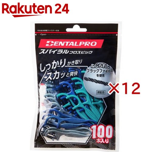 お店TOP＞日用品＞オーラルケア＞歯石・歯垢対策＞デンタルピック(歯間ようじ)＞デンタルプロ スパイラルフロスピック (100本入×12セット)【デンタルプロ スパイラルフロスピックの商品詳細】●500本超のねじられた繊維が、汚れをしっかり絡めとる●黒い糸だから、歯垢が一目でわかる●コンパクトアームとすべり止めつき幅広ハンドルで使いやすい【規格概要】・柄の材質：ポリスチレン・糸の材質：ポリエステル【原産国】中国【発売元、製造元、輸入元又は販売元】デンタルプロ※説明文は単品の内容です。リニューアルに伴い、パッケージ・内容等予告なく変更する場合がございます。予めご了承ください。・単品JAN：4973227425023デンタルプロ581-0038 大阪府八尾市若林町2-580120-68-4182広告文責：楽天グループ株式会社電話：050-5577-5043[歯ブラシ・電動歯ブラシ]