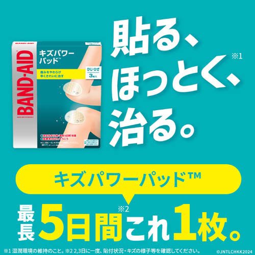 バンドエイド キズパワーパッド ひじ・ひざ用(3枚入*4箱セット)【バンドエイド(BAND-AID)】[絆創膏 ばんそうこう 防水 救急箱 防災グッズ]