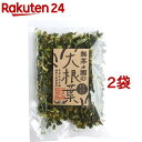 無茶々園の乾燥大根葉(20g*2コセット)【無茶々園】