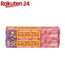 サランラップ 22cm*50m 2本パック(1セット)【rank_review】【HOF07】【サランラップ】 サランラップ 22cm*50m 2本パック(1セット)【rank_review】【HOF07】【サランラップ】