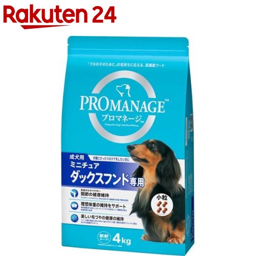 プロマネージ　成犬用　ミニチュアダックスフンド専用(4kg)