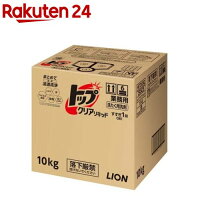 トップ クリアリキッド 洗濯洗剤 詰め替え 大容量 業務用(10kg)【トップ】