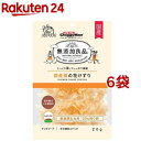 ドギーマン 無添加良品 国産鶏の花けずり(20g*6袋セット)【無添加良品】
