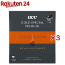 UCC GOLD SPECIAL PREMIUM ワンドリップコーヒー チョコレートムード(5杯分*3箱セット)