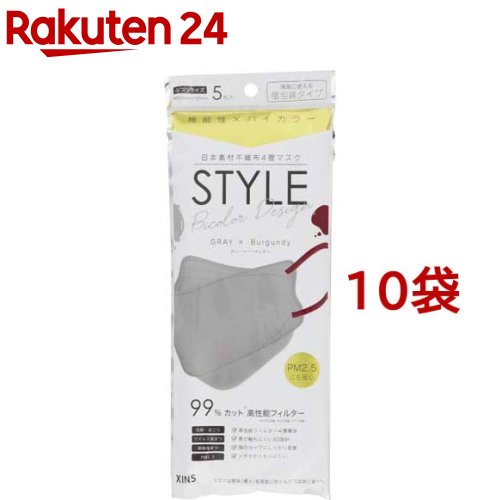 楽天楽天24STYLEマスク バイカラー グレー*バーガンディ 個包装（5枚入*10袋セット）