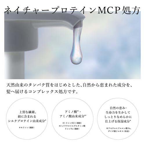 プラストゥモロー モイスト トリートメント(470mL×12セット)【プラストゥモロー】 rakuten24-11296198 楽天24 サンプル画像3