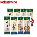 【訳あり】からだシフト 麺類アソート4種(2セット)【からだシフト】