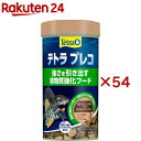テトラ プレコ(80g×54セット)【Tetra(テトラ)】