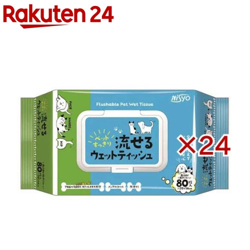 お店TOP＞ペット用品＞トイレタリー・衛生用品＞ペット衛生用品＞ウェットティッシュ(ペット用)＞流せるペットウェットティッシュ (80枚入×24セット)【流せるペットウェットティッシュの商品詳細】●トイレに流せる：NISYOのペットウェットティッシュはペットのうんちや吐物の処理だけでなく、目の周りや口の周り耳手足拭きなど使用箇所を選びません。汚れたウェットティッシュはそのままトイレにポイ。もうゴミの日まで汚れたウェットティッシュがゴミ箱の中に・・・なんてことから解放されます！●厚手で大判：NISYOのペットウェットティッシュは厚手で大判。14×20cmで水分をタップリ含んでおります。●安心・安全：ノンアルコールで99％純水無香料なので、もちろんペットが舐めても安心安全です。アロエベラエキス、カミツレエキス配合で保湿効果もあるので乾燥しやすい箇所のふき取りにも適しています。●2重フタ：プラスチックのフタとシールのフタの2重フタで乾燥を防ぎ、最後の1枚までシットリを保ちます。●サイズ：パッケージ：縦約22cm×横約10cm×厚さ6cm・重さ380g／ウェットティッシュ：縦約14cm×横約20cm【使用方法】高温や直射日光を避けて保管してください。【成分】水、アロエベラエキス、グリセリン、シメチコン、デシルグルコシド、カミツレエキス、BG、塩化ベンザルコニウム、バラベン【原産国】中国【ブランド】Nisyo【発売元、製造元、輸入元又は販売元】日翔こちらの商品は、ペット用の商品です。※説明文は単品の内容です。リニューアルに伴い、パッケージ・内容等予告なく変更する場合がございます。予めご了承ください。・単品JAN：4570084523185日翔東京都台東区入谷2-19-11 日翔ビル0120-910-690広告文責：楽天グループ株式会社電話：050-5577-5043[ペットのサークル・雑貨など/ブランド：Nisyo/]