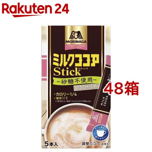 お店TOP＞水・飲料＞ココア＞ココア＞森永 ミルクココア カロリー1／4 スティック (5本入*48箱セット)【森永 ミルクココア カロリー1／4 スティックの商品詳細】●カカオ本来の豊かな香りと味わい、ミルクのコクが溶けあうおいしさ！●ミルクココアのおいしさをカロリー1／4でお楽しみください。(1杯当り、当社ミルクココア300g比)●甘さひかえめ、砂糖ゼロ、1杯17kcaL！●便利なスティック包装【品名・名称】調整ココア【森永 ミルクココア カロリー1／4 スティックの原材料】エリスリトール(アメリカ製造)、ココアパウダー(ココアバター11〜13%)、脱脂粉乳、食塩、ミルクエキスパウダー／香料、甘味料(アスパルテーム・レーフェニルアラニン化合物)【栄養成分】1本(10g)当たりエネルギー：16kcaL、たんぱく質：1.5g、脂質：0.4g、炭水化物：7.1g(糖質：6.0g、糖類：1.0g、食物繊維：1.1g)、食塩相当量：0.1g、ポリフェノール：180mg【アレルギー物質】乳【保存方法】直射日光・高温・多湿を避けて保存してください【注意事項】・小麦、卵を含む製品と共通の設備で製造しています。・調理時・飲用時にはホットミルク・熱湯でのやけどに十分ご注意ください。【ブランド】森永 ココア【発売元、製造元、輸入元又は販売元】森永製菓※説明文は単品の内容です。商品に関するお電話でのお問合せは、下記までお願いいたします。化粧品以外(食品、飲料等)：0120-560-162(月曜日〜金曜日(祝日を除く) 午前10時〜午後4時)化粧品：0120-80-5580(9時〜19時、土・日・祝日も問合せ可)リニューアルに伴い、パッケージ・内容等予告なく変更する場合がございます。予めご了承ください。・単品JAN：4902888550614森永製菓108-8403 東京都港区芝5-33-1 ※お問合せ番号は商品詳細参照広告文責：楽天グループ株式会社電話：050-5577-5043[ココア/ブランド：森永 ココア/]