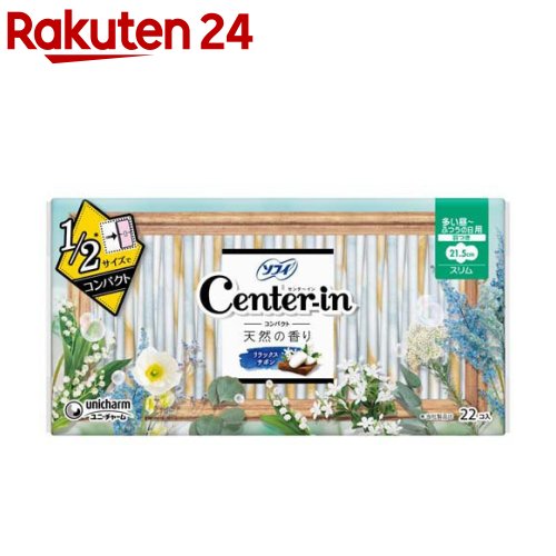 センターインコンパクト1／2サボン多い昼用 生理用品 ナプキン 昼用 21.5cm(22枚入)【センターイン】[生理用品]