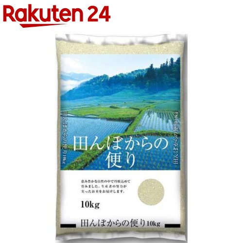 田んぼからの便り(10kg)[米 ブレンド米 10kg 白米 精米]のサムネイル