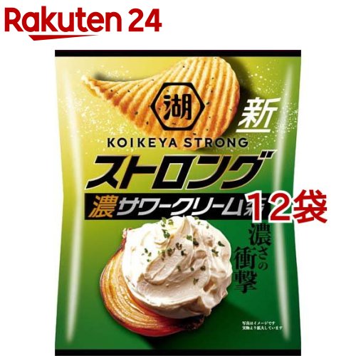 湖池屋 ポテトチップスストロング 濃サワークリームオニオン(55g*12袋セット)【湖池屋(コイケヤ)】