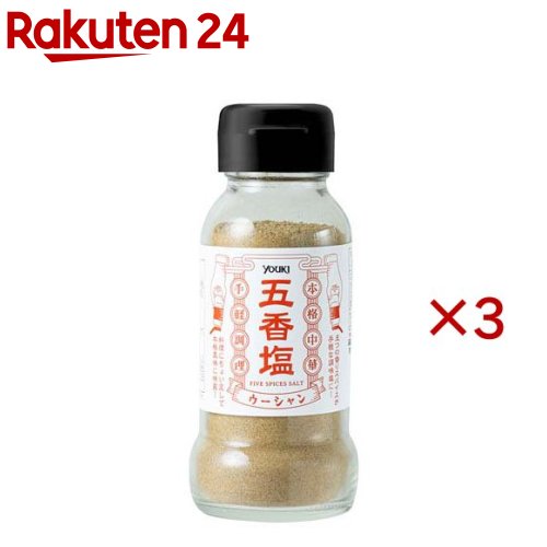 ユウキ食品 五香塩 ウーシャンエン(100g×3セット)【ユウキ食品(youki)】