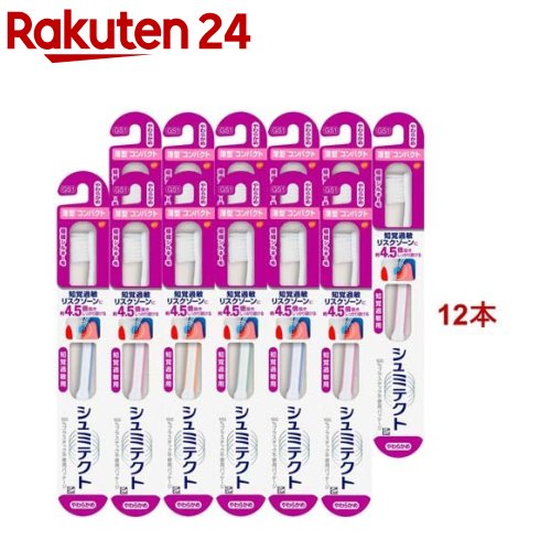 シュミテクト やさしく歯周ケアハブラシ 極細シルキー毛 薄型