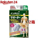 バンテリンコーワ サポーター ひざ専用 ふつう/Mサイズ シルバーグレー(2箱セット)【バンテリン】