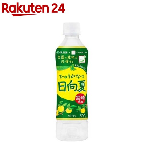 お店TOP＞水・飲料＞野菜ジュース・フルーツジュース＞フルーツジュース・果実ジュース＞柑橘ジュース＞伊藤園 日向夏 宮崎県産 ニッポンエール (500g×24本)【伊藤園 日向夏 宮崎県産 ニッポンエールの商品詳細】●宮崎県産日向夏のスッキリしたおいしさと爽やかな香りが楽しめる飲料●太陽をいっぱいに浴びた爽やかな香りと甘酸っぱい味わいが特長の「日向夏」を使用した飲料(果汁1％)。●宮崎県産日向夏を使用。●伊藤園オリジナル原料「全果搾汁ストレート果汁」を使用し、日向夏特有の白皮の甘みと果肉の酸味のハーモニーをお楽しみいただけます。●「ニッポンエール プロジェクト」は、「日本全国47都道府県から届けられる日本産のたべものに、そしてにっぽんに、ここからエールをおくろう。」というコンセプトのもと、JA全農とメーカーおよび販売先が協力して、国産農畜産物のPRやキャンペーン等を展開し、商品を通じて産地を応援していこうという活動です。●(株)伊藤園とJA全農の共同開発商品です。●柑橘系のジュース、フルーツジュースをお探しの方にもおすすめです。【品名・名称】清涼飲料水【伊藤園 日向夏 宮崎県産 ニッポンエールの原材料】糖類(果糖ぶどう糖液糖、砂糖)、日向夏果汁／酸味料、香料、酸化防止剤(ビタミンC)原料原産地名：国内製造(果糖ぶどう糖液糖)、宮崎県(日向夏)【栄養成分】1本(500g)当たりエネルギー：170kcal、たんぱく質：0g、脂質：0g、炭水化物：43g、食塩相当量：0.3g、カリウム：1〜21mg【アレルギー物質】記載無し【保存方法】直射日光や高温多湿の場所を避けてください。【原産国】日本【ブランド】ニッポンエール【発売元、製造元、輸入元又は販売元】伊藤園リニューアルに伴い、パッケージ・内容等予告なく変更する場合がございます。予めご了承ください。伊藤園151-8550 東京都渋谷区本町3-47-100800-100-1100広告文責：楽天グループ株式会社電話：050-5577-5043[野菜ジュース・フルーツジュース/ブランド：ニッポンエール/]