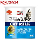 ミオ 子猫のミルク(250g)【ミオ(mio)】