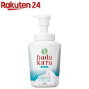 ハダカラ ボディソープ 泡で出てくるタイプ クリーミーソープの香り 本体(550ml)【ハダカラ(hadakara)】