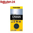 東芝 コイン型リチウム電池 CR2025EC( 1個入)