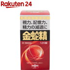 【第1類医薬品】金蛇精(糖衣錠)(120錠)【金蛇精(キンジャセイ)】[男性更年期 男性ホルモン メチルテストステロン配合]