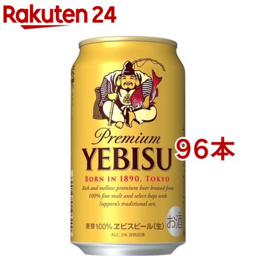 サッポロ ヱビス ビール 缶 350(350ml*96本セット)