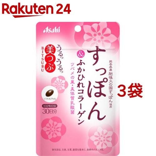 美つぶ すっぽん＆ふかひれコラーゲン 30日分(60粒*3袋セット)