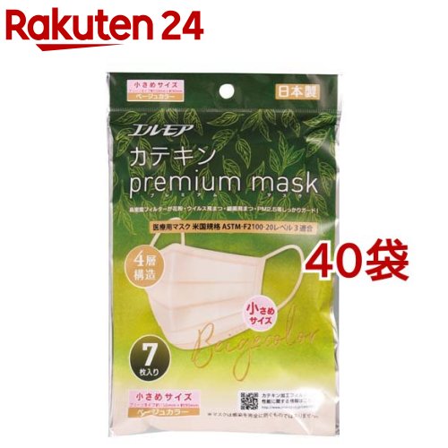 エルモア カテキンプレミアムマスク 小さめサイズ ベージュ(7枚入*40袋セット)【エルモア】