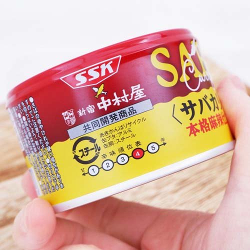 サバカリー 本格麻辣仕立て SSK*中村屋 共同開発商品(150g*24缶セット) rakuten24-11160216 楽天24 サンプル画像3