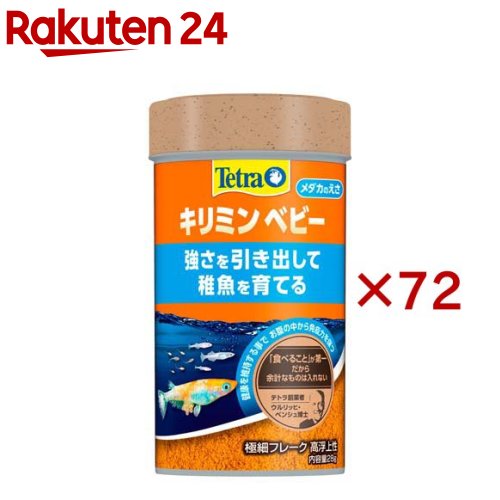 �ƥȥ� ����ߥ� �٥ӡ�(28g��72���å�)��Tetra(�ƥȥ�)��