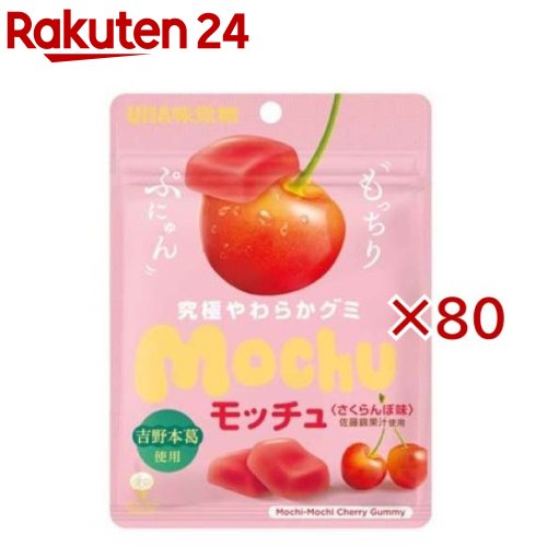 モッチュ さくらんぼ味(45g×80セット)【UHA味覚糖】