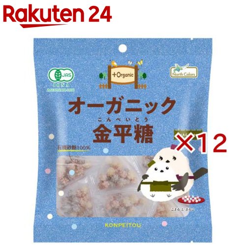 オーガニック金平糖(49g×12セット)