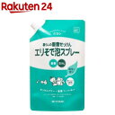 ミヨシ石鹸 暮らしの重曹せっけん エリそで 泡スプレー スパウト(600ml)【暮らしの重曹】