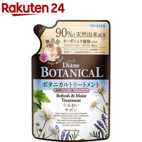 ダイアンボタニカル トリートメント リフレッシュ＆モイスト 詰替 [シトラスサボン](380ml)【ダイアンボタニカル】