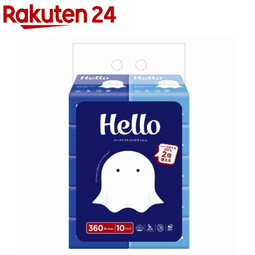 ハロー ソフトパックティシュ ハーフ(180組×10個)【ハロー】